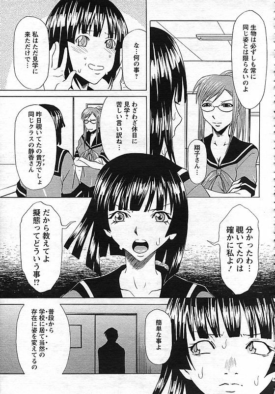 ANGEL Club 2006-10 page 299 full