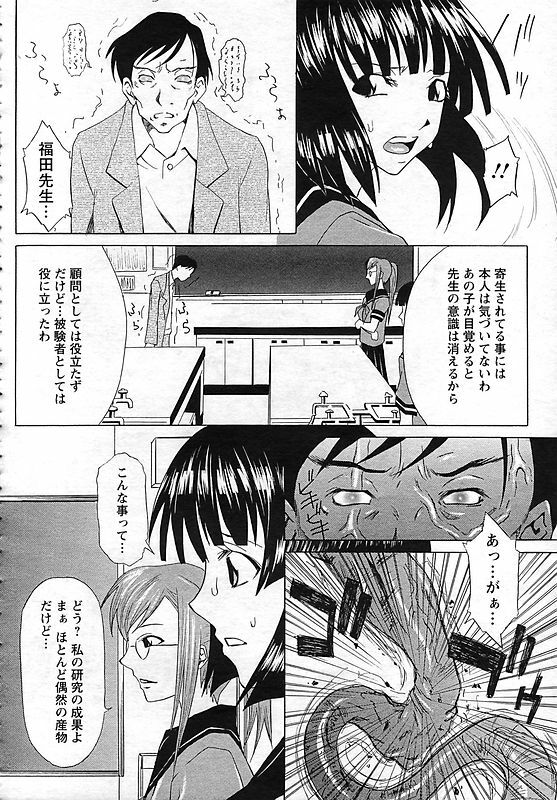 ANGEL Club 2006-10 page 300 full