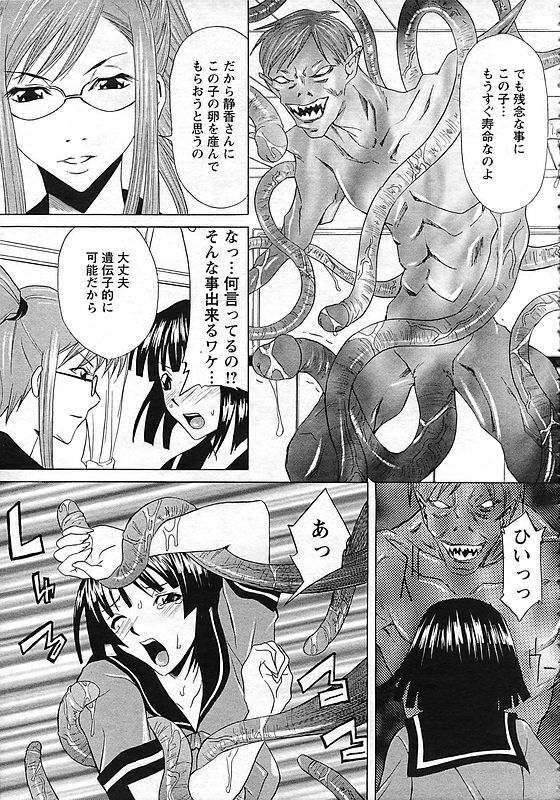 ANGEL Club 2006-10 page 301 full