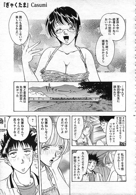 ANGEL Club 2006-10 page 313 full