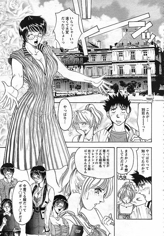 ANGEL Club 2006-10 page 315 full