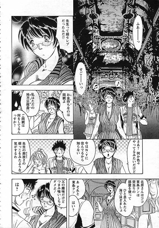 ANGEL Club 2006-10 page 316 full
