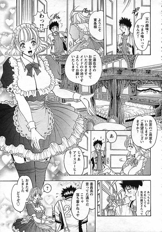 ANGEL Club 2006-10 page 317 full