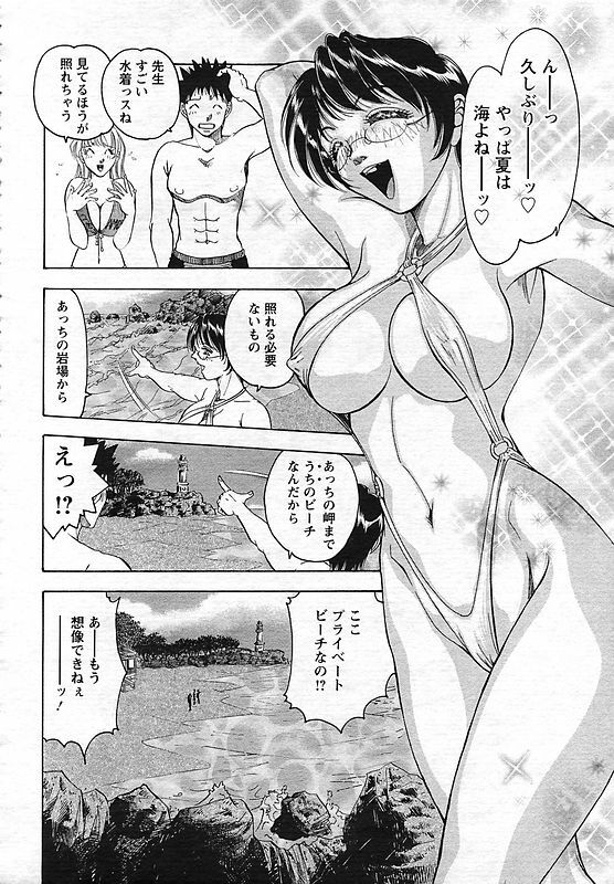 ANGEL Club 2006-10 page 318 full