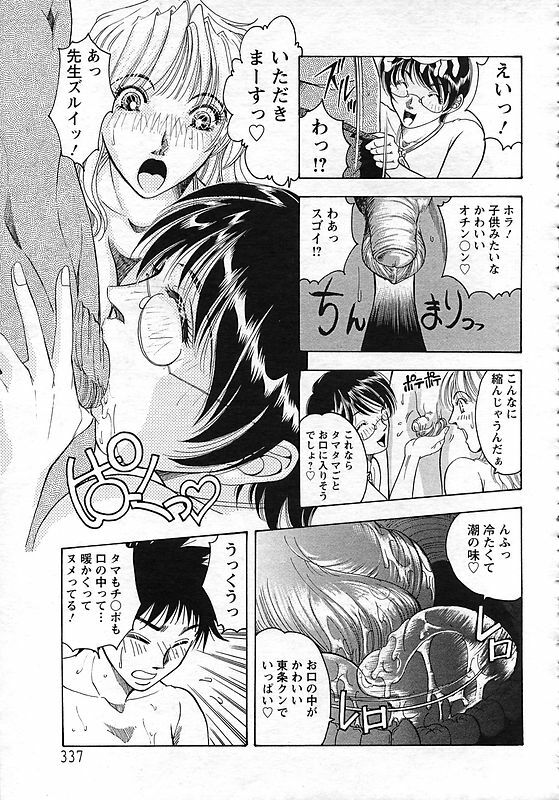 ANGEL Club 2006-10 page 321 full