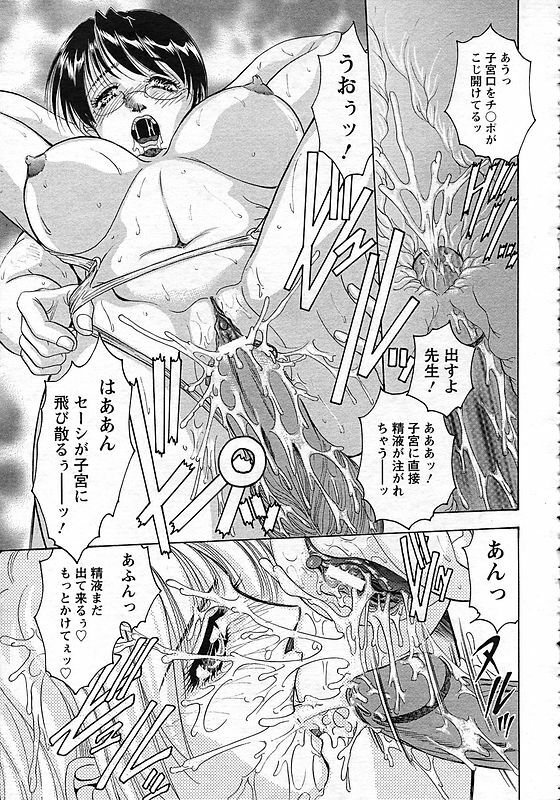 ANGEL Club 2006-10 page 327 full