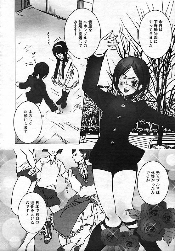 ANGEL Club 2006-10 page 334 full