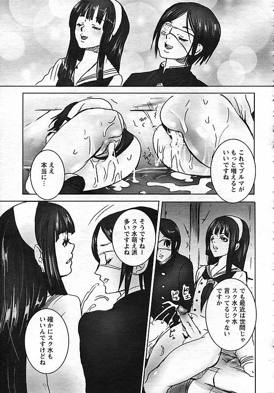 ANGEL Club 2006-10 page 351 full