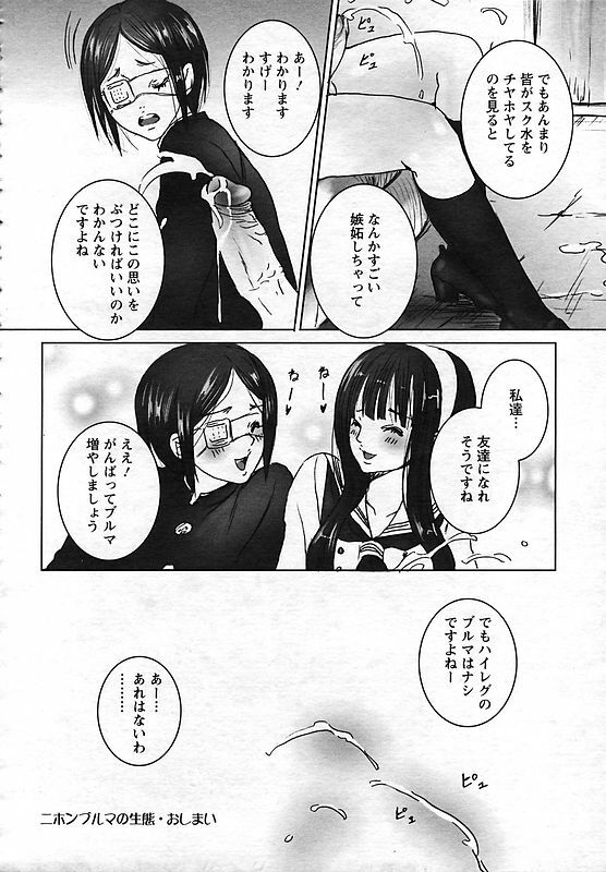 ANGEL Club 2006-10 page 352 full