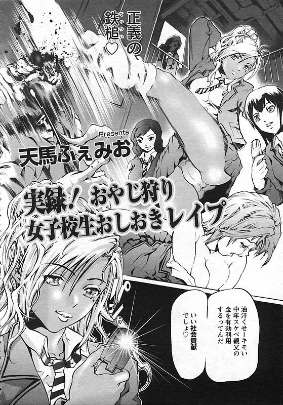 ANGEL Club 2006-10 page 354 full