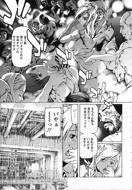 ANGEL Club 2006-10 page 357 full