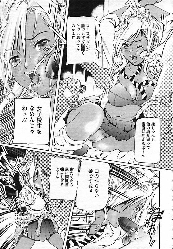 ANGEL Club 2006-10 page 359 full