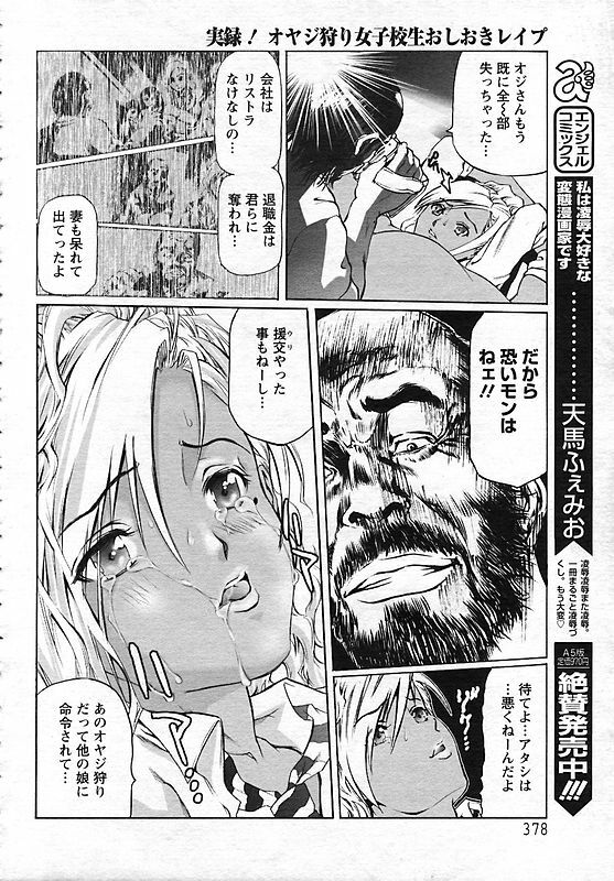 ANGEL Club 2006-10 page 362 full