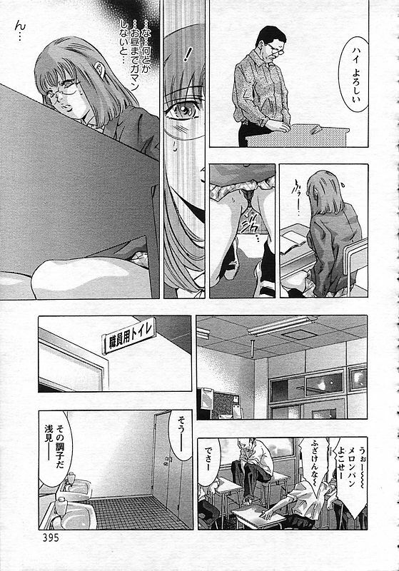 ANGEL Club 2006-10 page 379 full