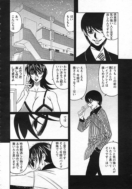 ANGEL Club 2006-10 page 90 full
