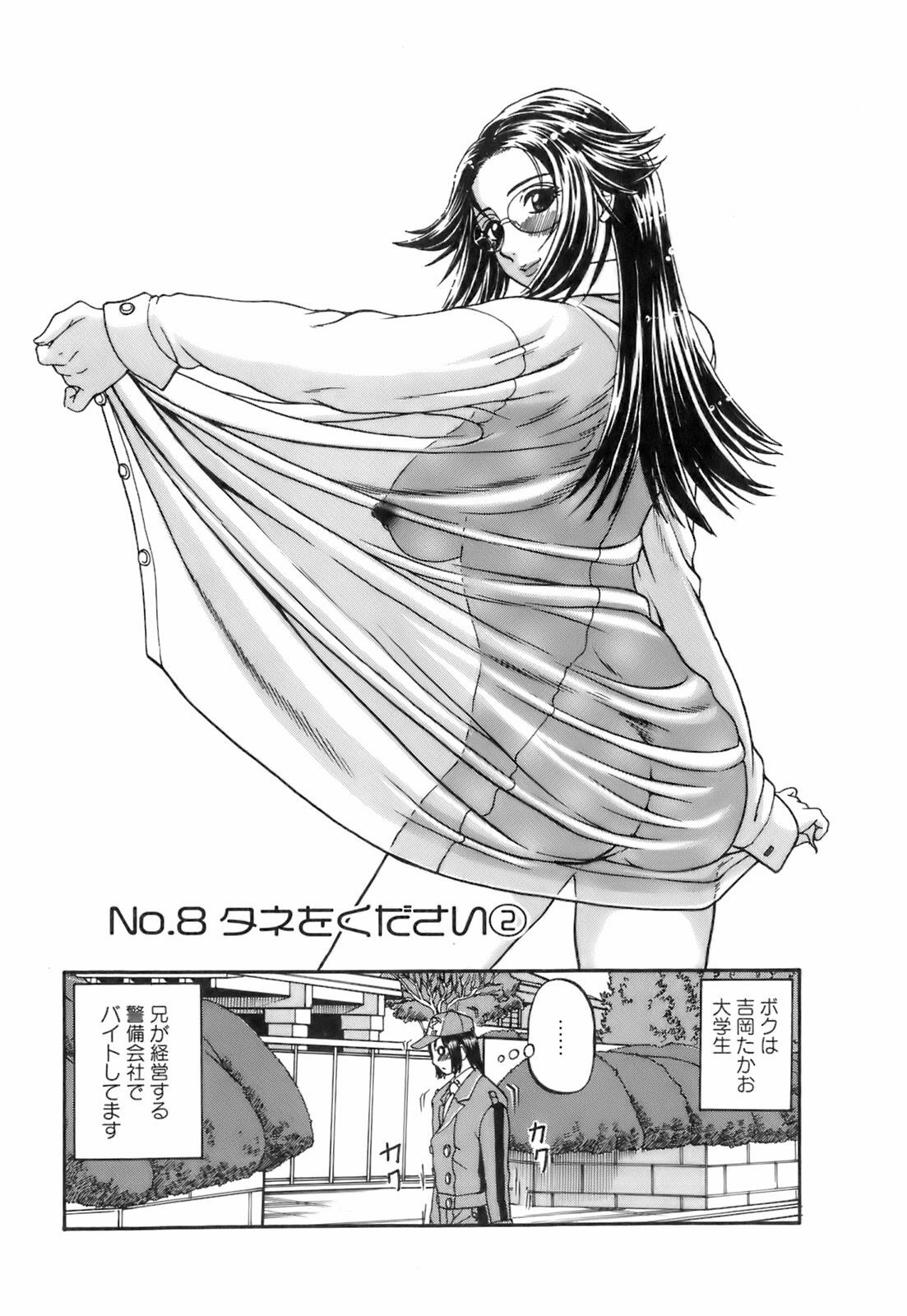 [Hattori Shinobu] Okusama to Shimashou ne page 106 full