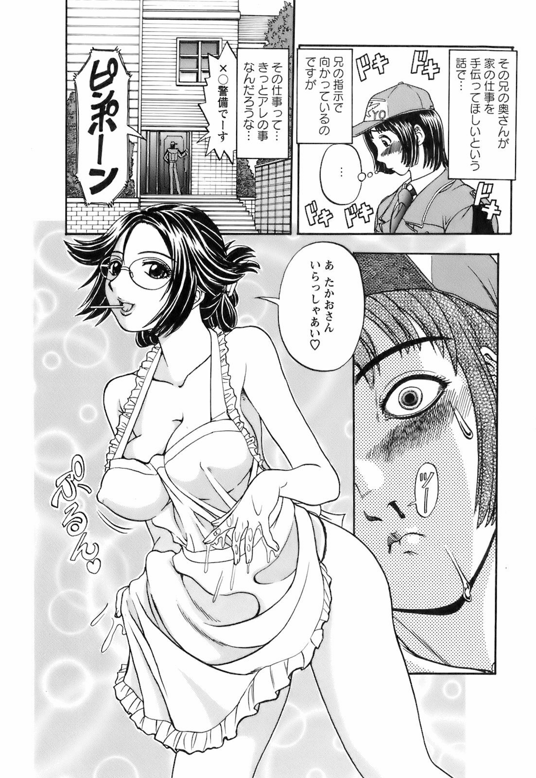 [Hattori Shinobu] Okusama to Shimashou ne page 107 full