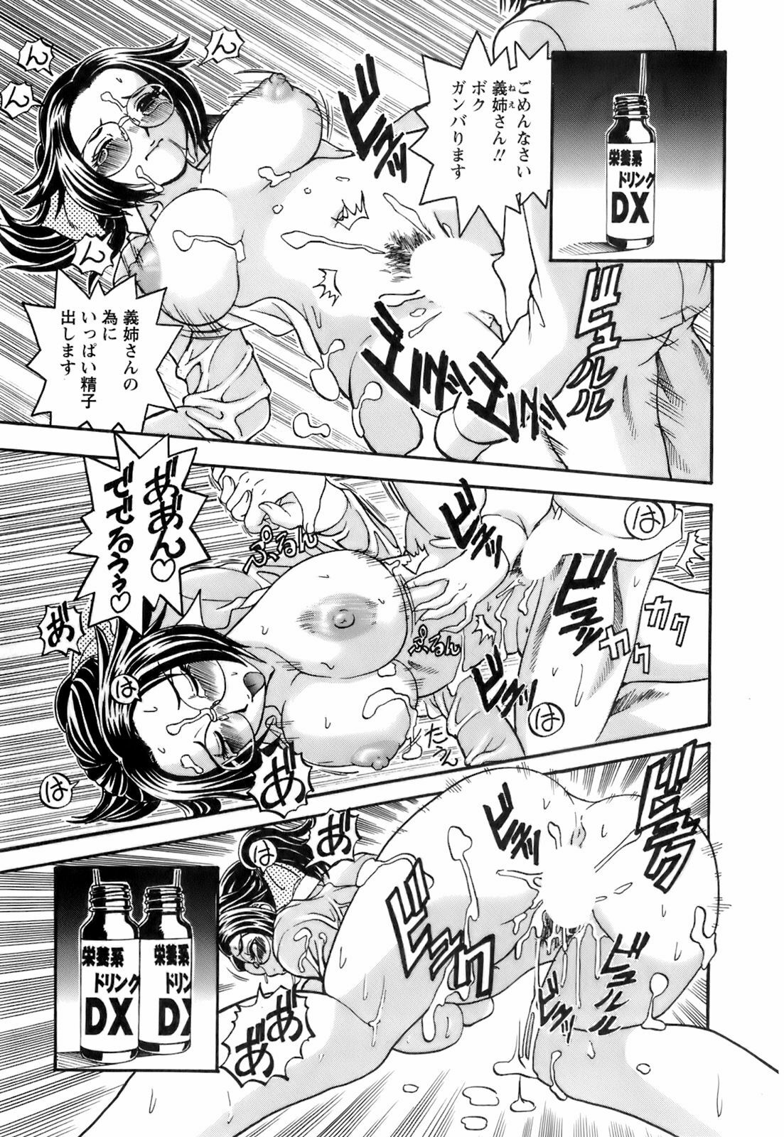 [Hattori Shinobu] Okusama to Shimashou ne page 118 full