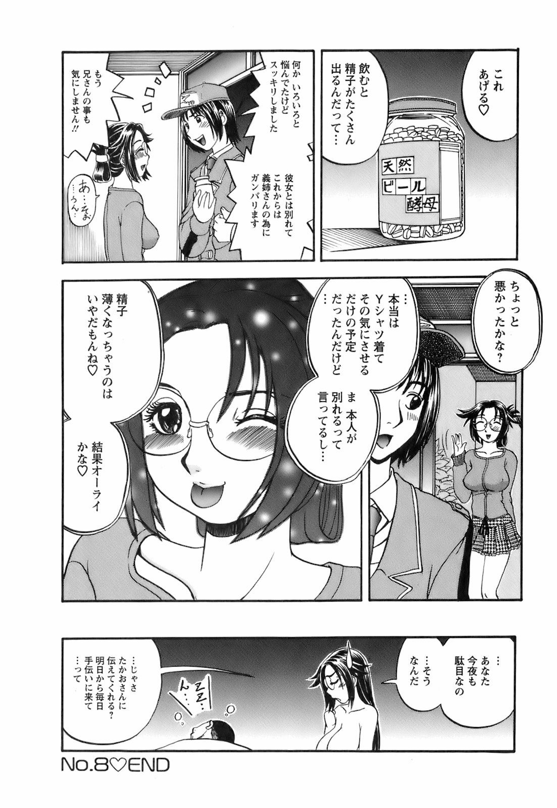 [Hattori Shinobu] Okusama to Shimashou ne page 121 full