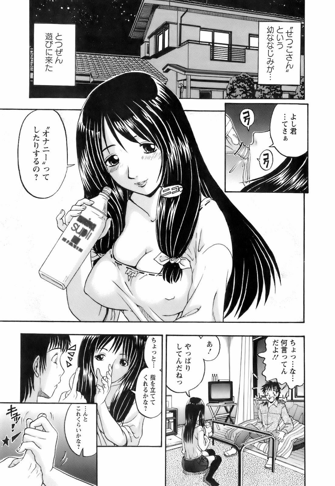 [Hattori Shinobu] Okusama to Shimashou ne page 130 full