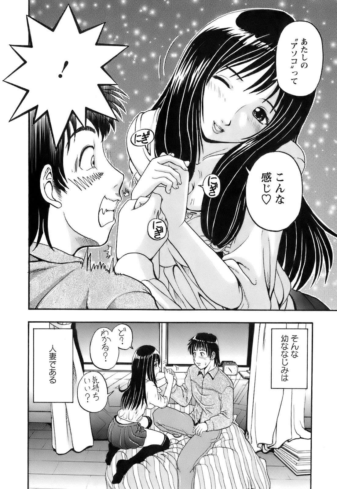 [Hattori Shinobu] Okusama to Shimashou ne page 131 full