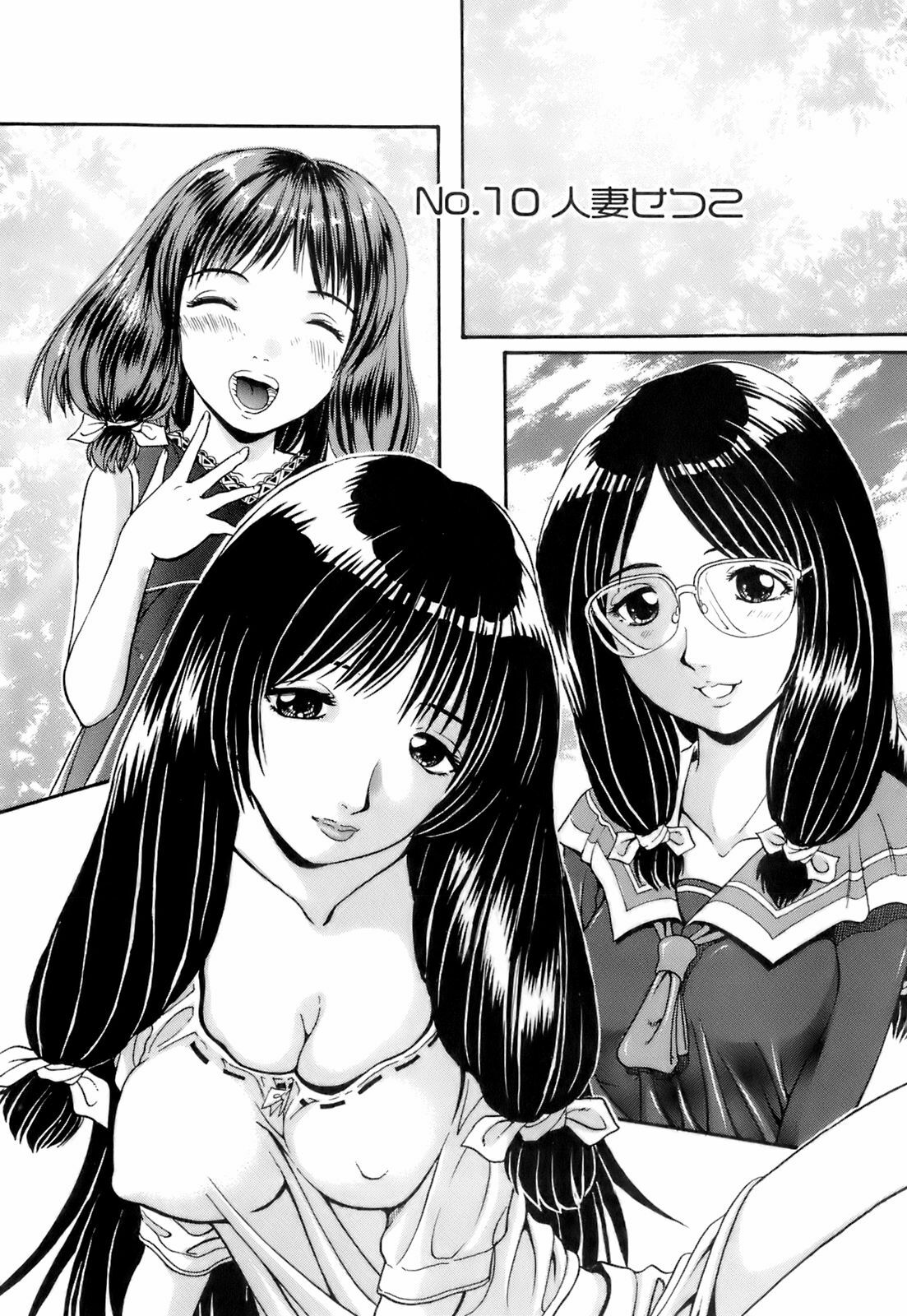 [Hattori Shinobu] Okusama to Shimashou ne page 132 full