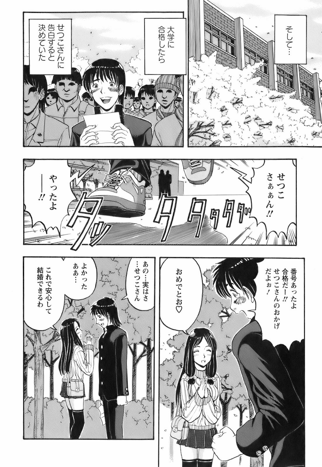 [Hattori Shinobu] Okusama to Shimashou ne page 135 full