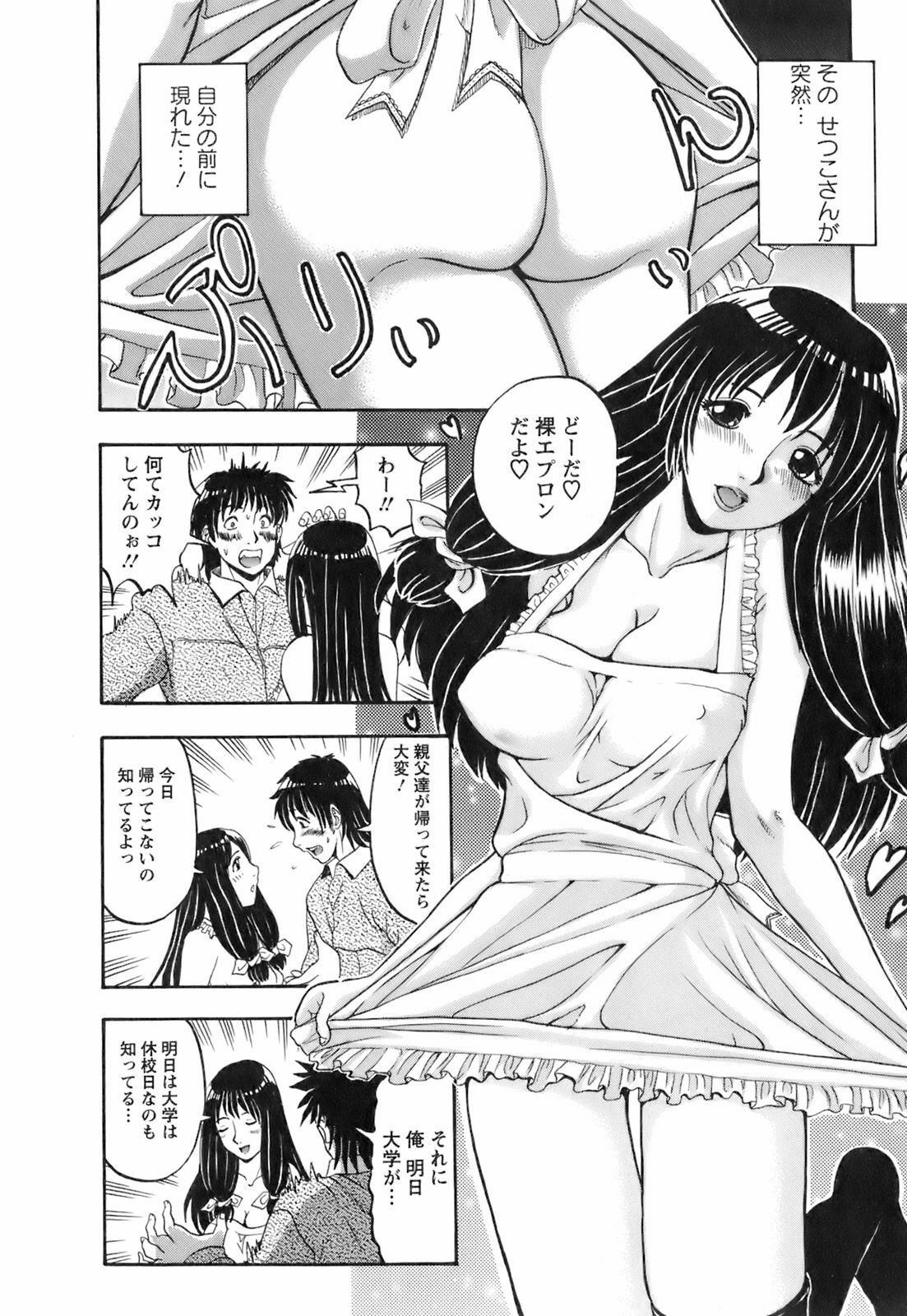 [Hattori Shinobu] Okusama to Shimashou ne page 137 full