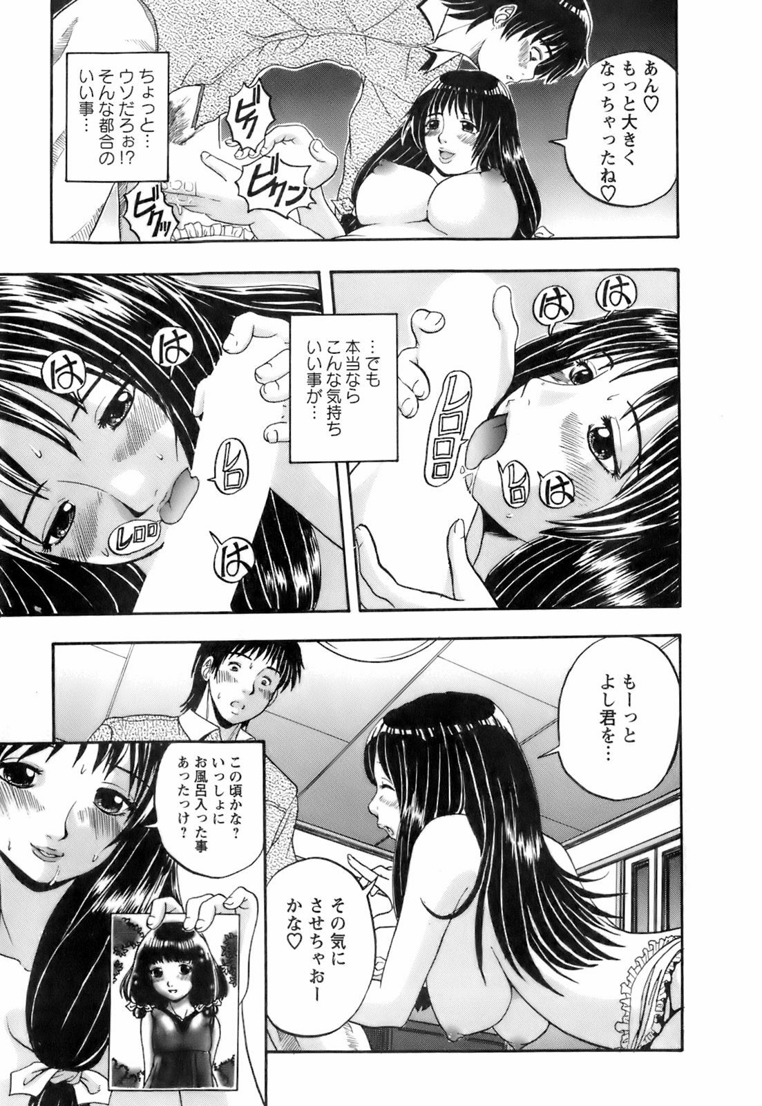 [Hattori Shinobu] Okusama to Shimashou ne page 142 full