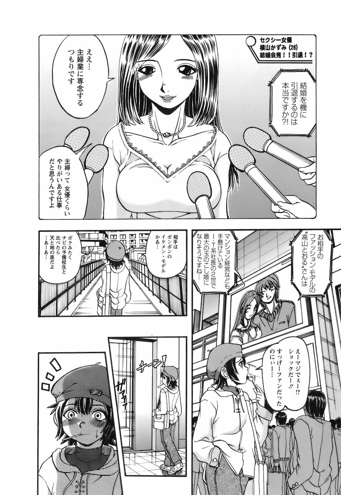 [Hattori Shinobu] Okusama to Shimashou ne page 157 full