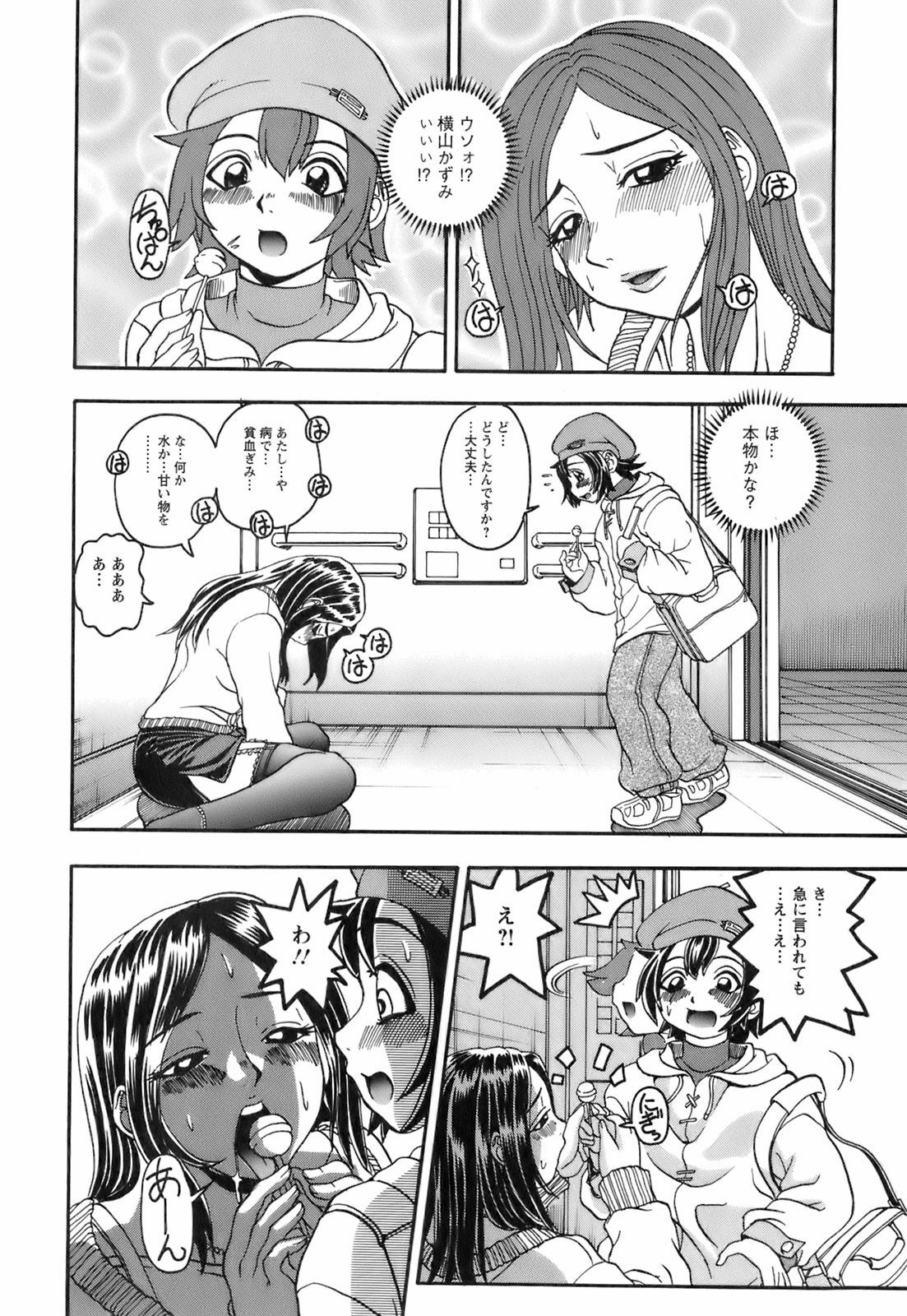 [Hattori Shinobu] Okusama to Shimashou ne page 159 full