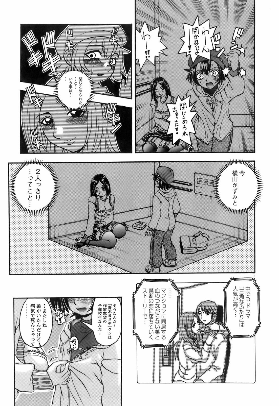 [Hattori Shinobu] Okusama to Shimashou ne page 162 full
