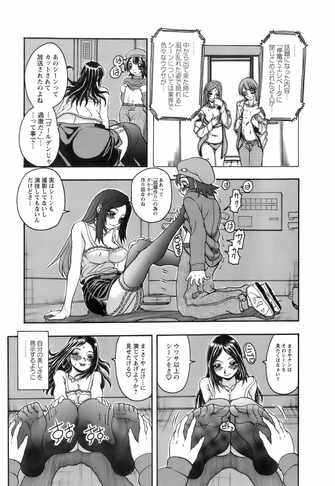 [Hattori Shinobu] Okusama to Shimashou ne page 164 full