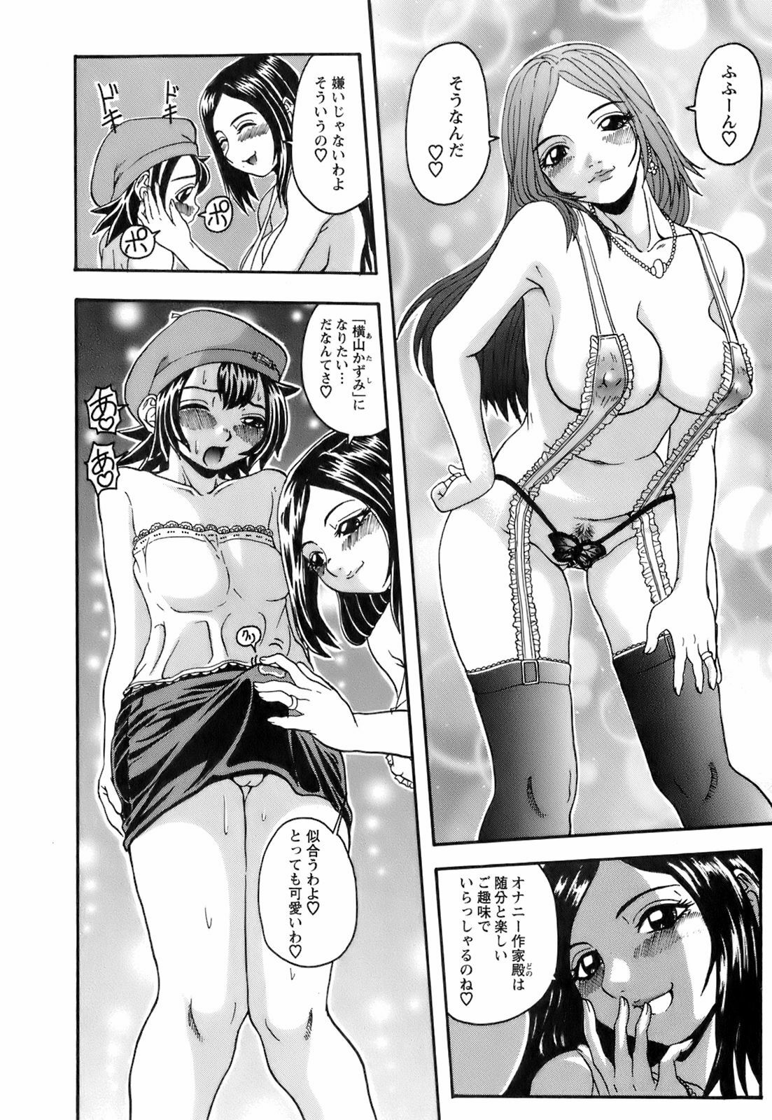 [Hattori Shinobu] Okusama to Shimashou ne page 167 full
