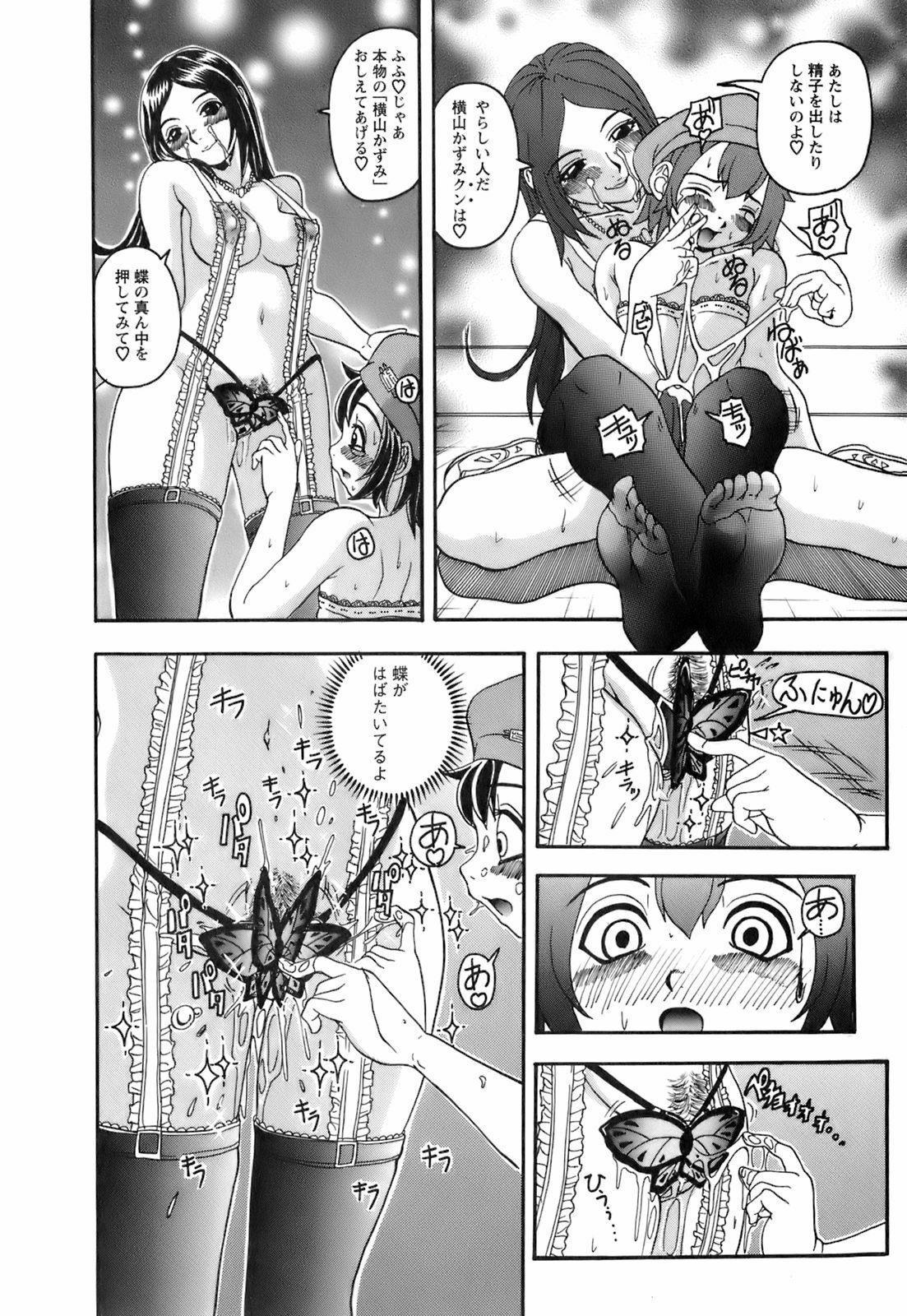 [Hattori Shinobu] Okusama to Shimashou ne page 169 full