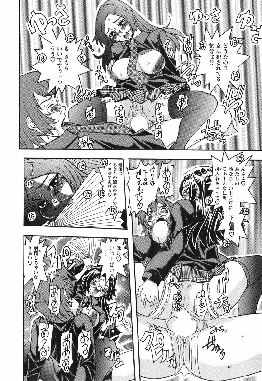 [Hattori Shinobu] Okusama to Shimashou ne page 189 full