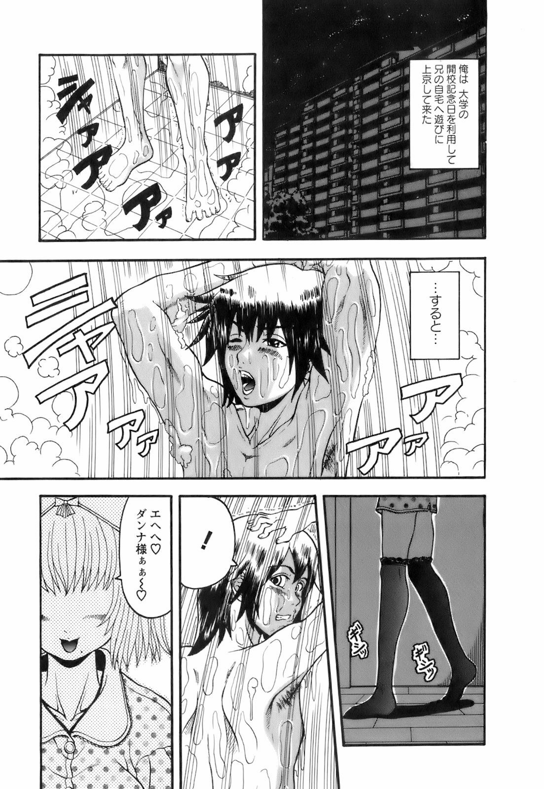 [Hattori Shinobu] Okusama to Shimashou ne page 192 full