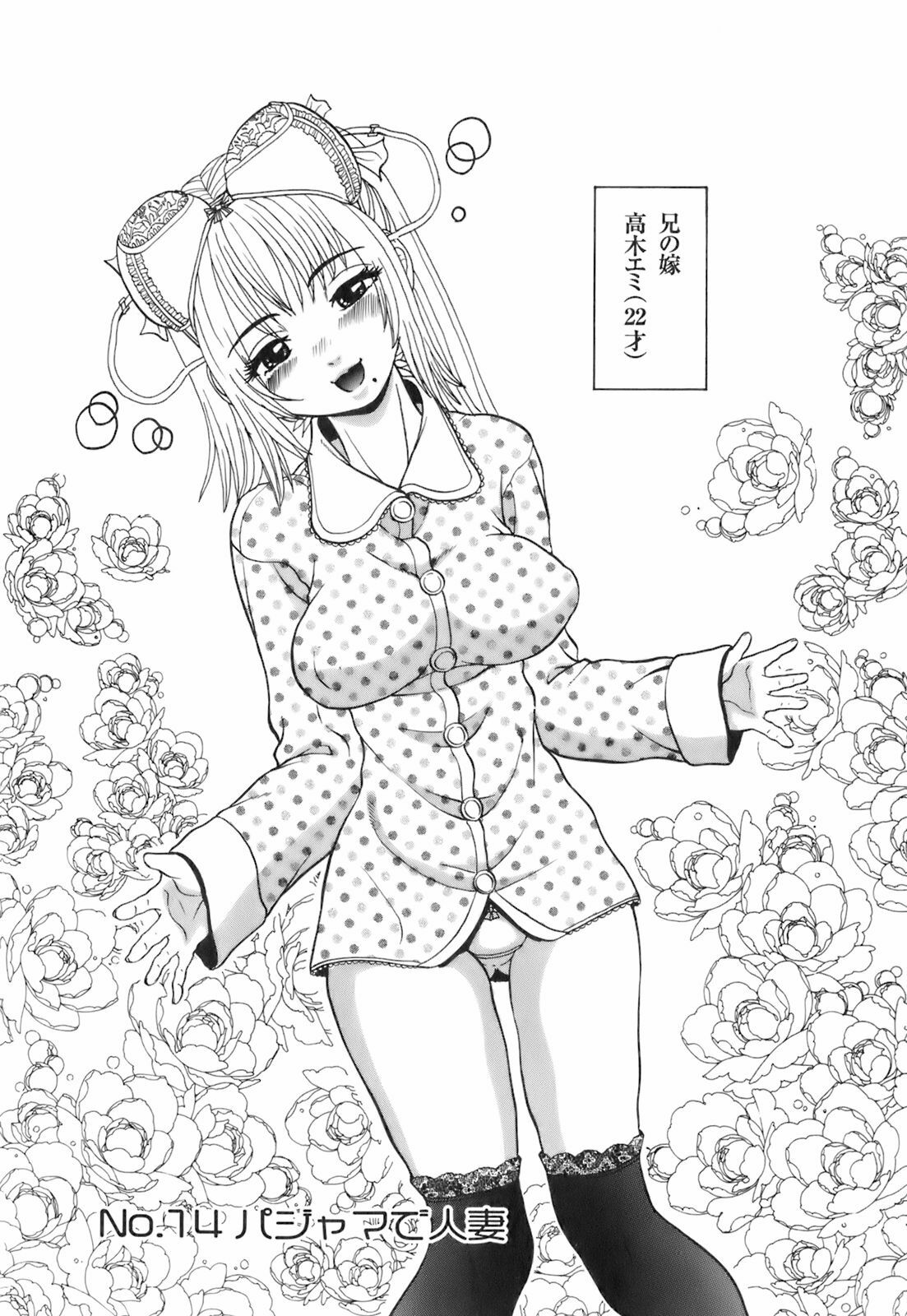 [Hattori Shinobu] Okusama to Shimashou ne page 193 full
