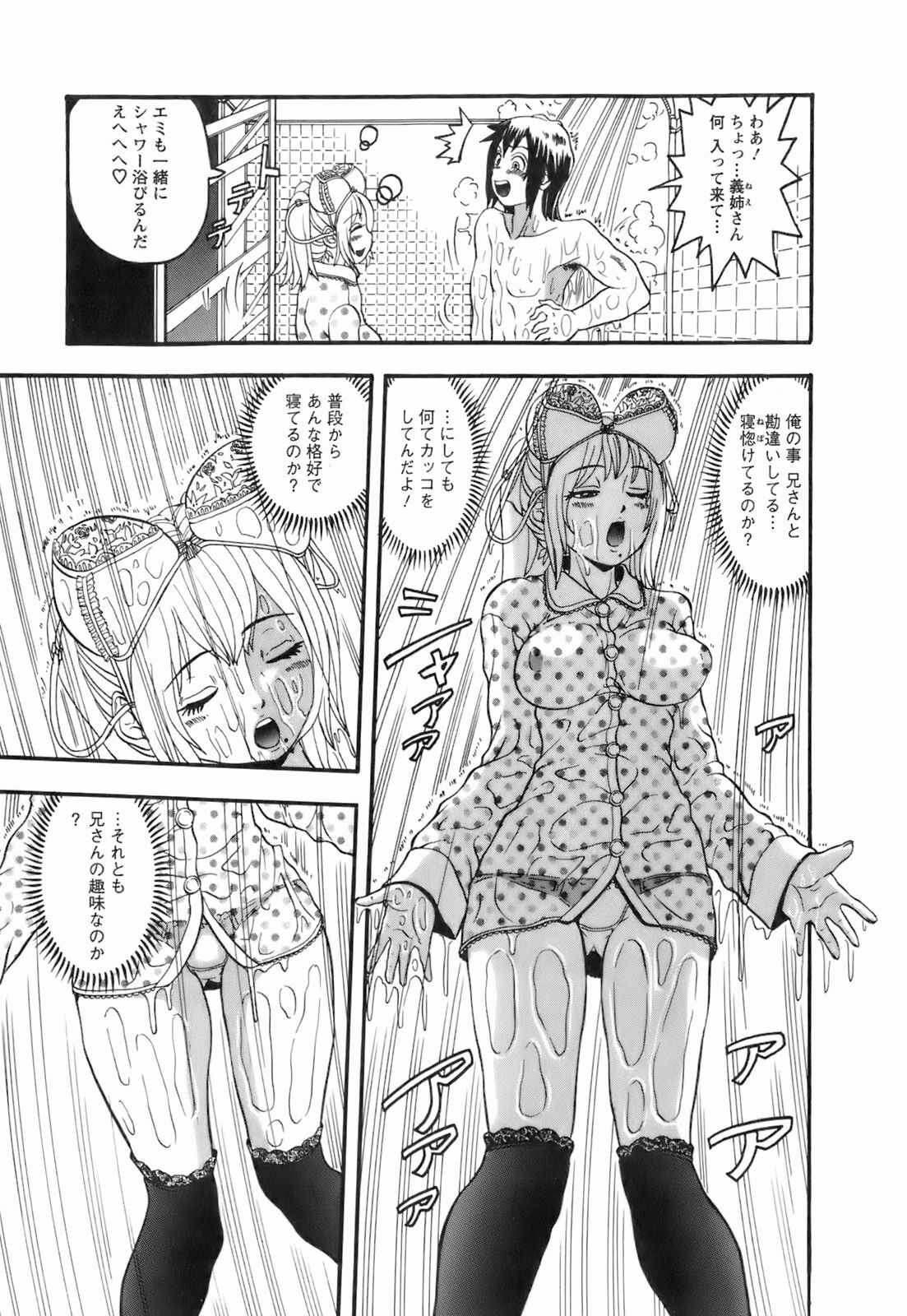 [Hattori Shinobu] Okusama to Shimashou ne page 194 full