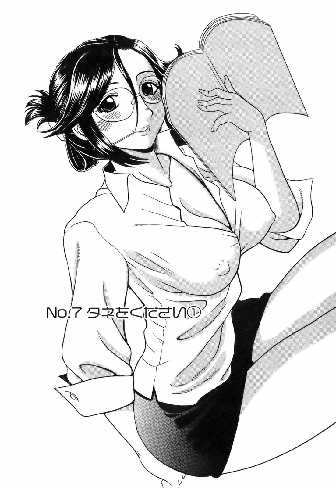 [Hattori Shinobu] Okusama to Shimashou ne page 87 full