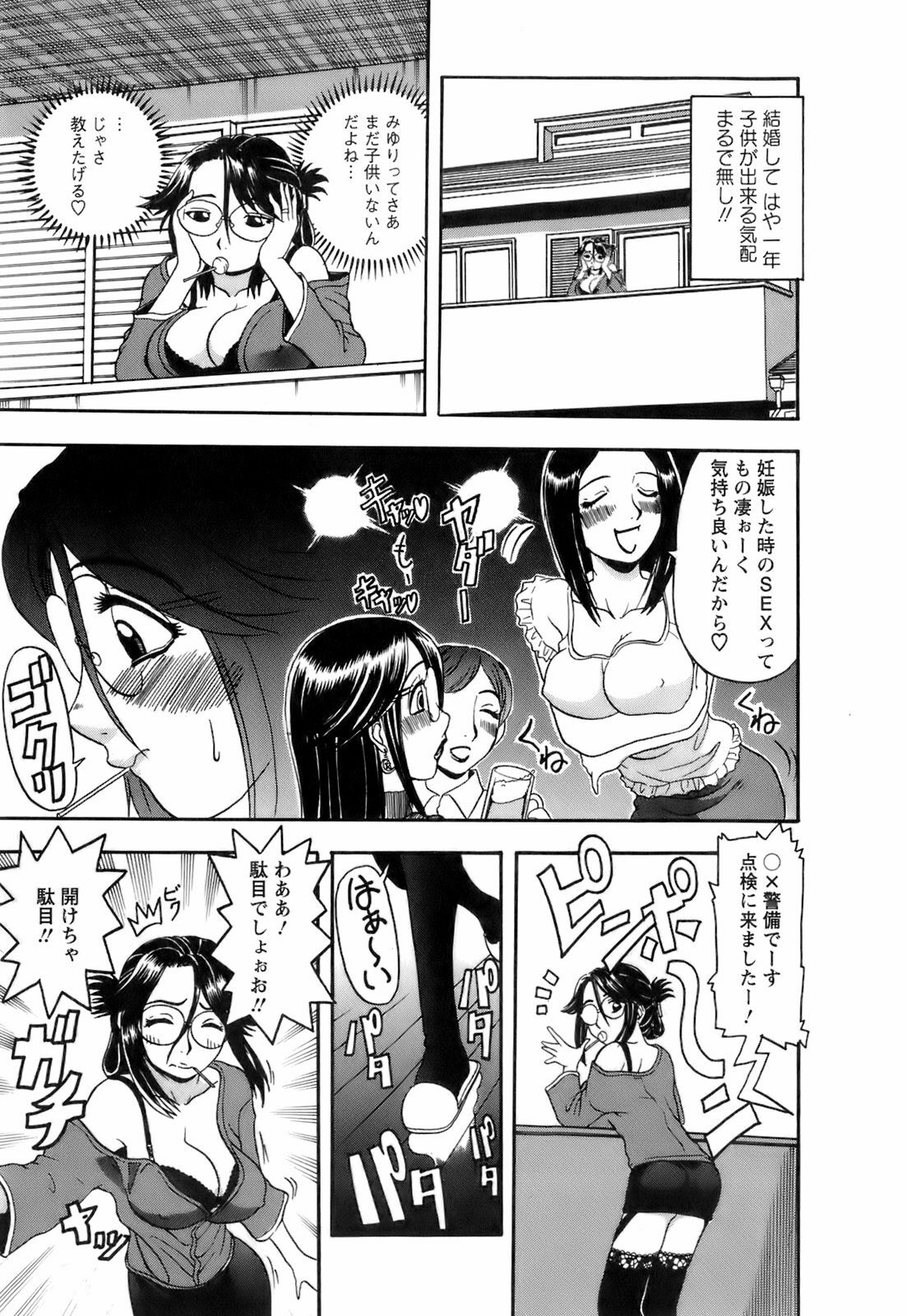 [Hattori Shinobu] Okusama to Shimashou ne page 88 full
