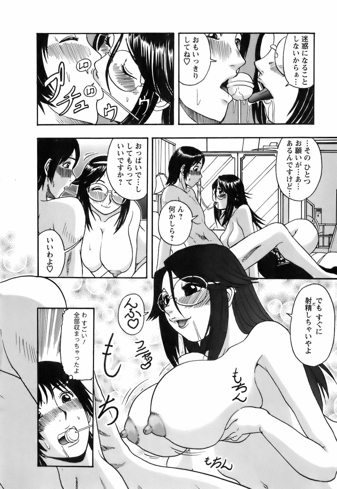 [Hattori Shinobu] Okusama to Shimashou ne page 93 full