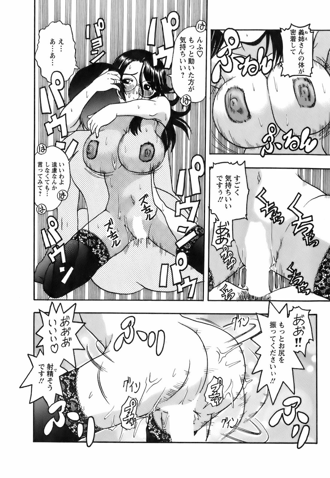 [Hattori Shinobu] Okusama to Shimashou ne page 97 full