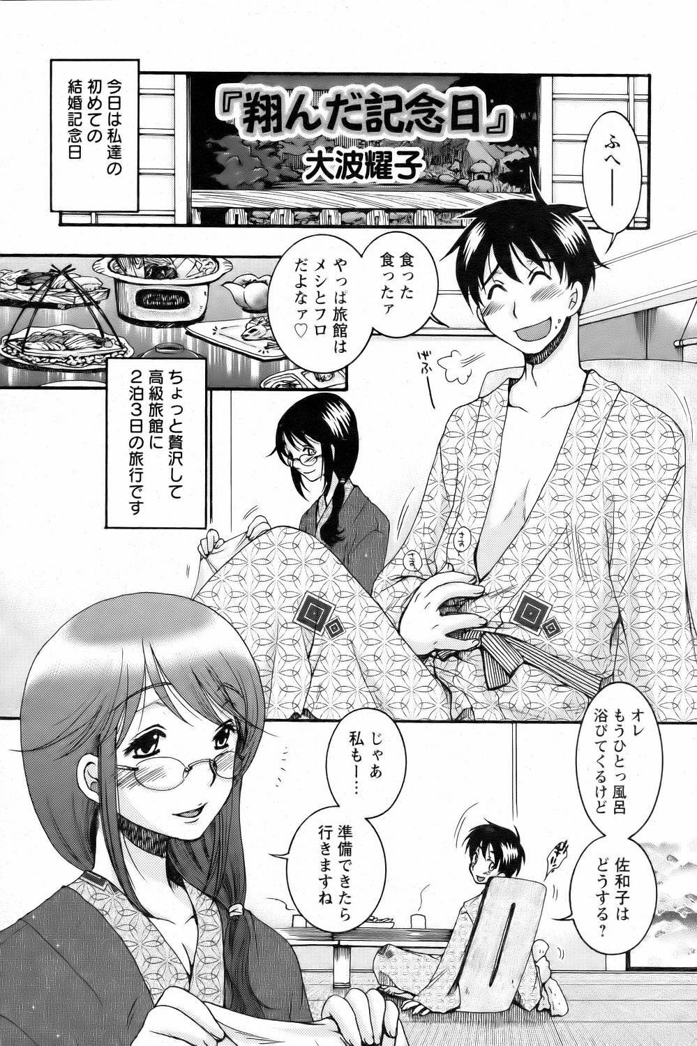 ANGEL Club 2006-09 page 109 full