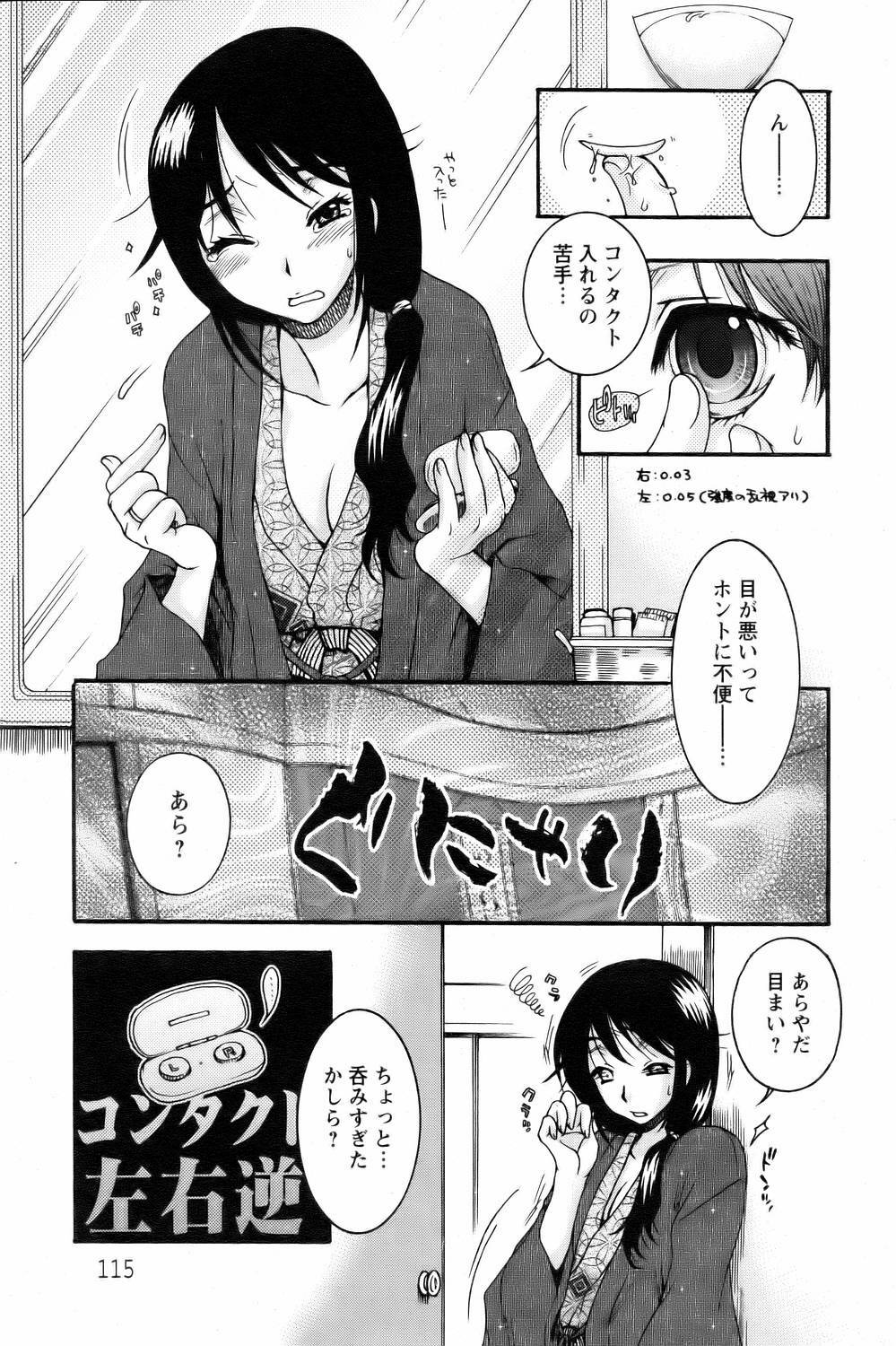 ANGEL Club 2006-09 page 111 full