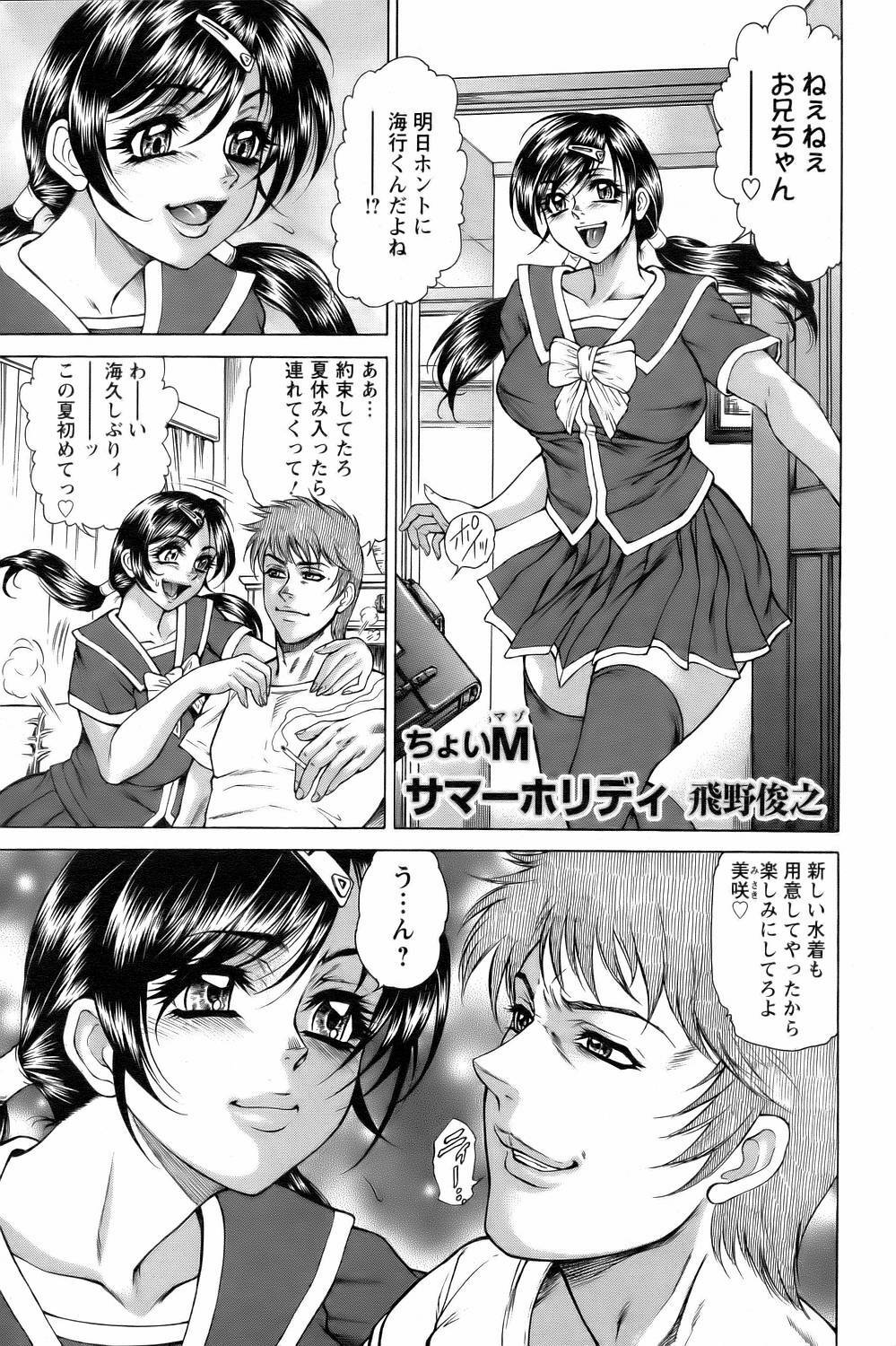ANGEL Club 2006-09 page 265 full