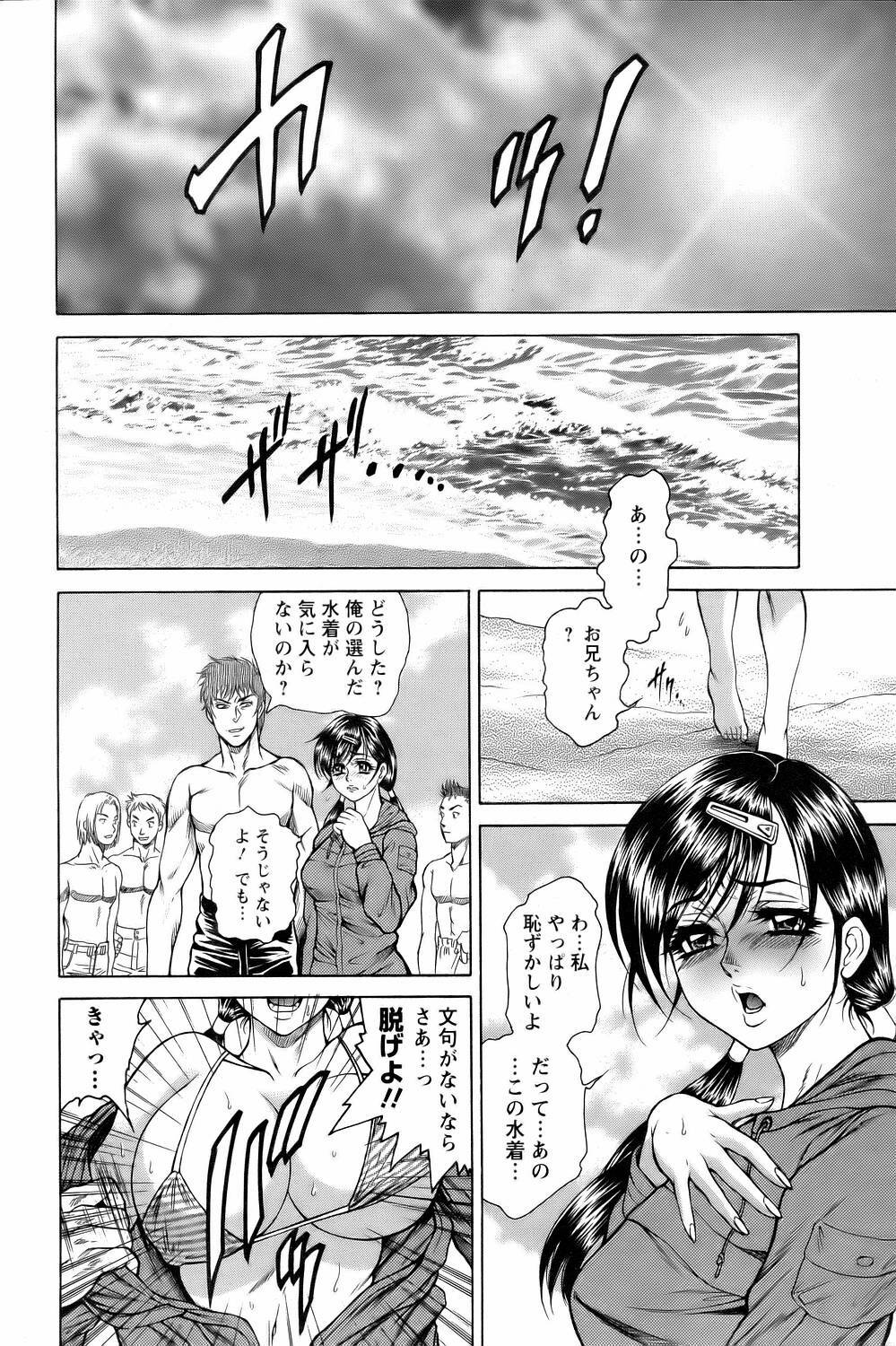 ANGEL Club 2006-09 page 266 full