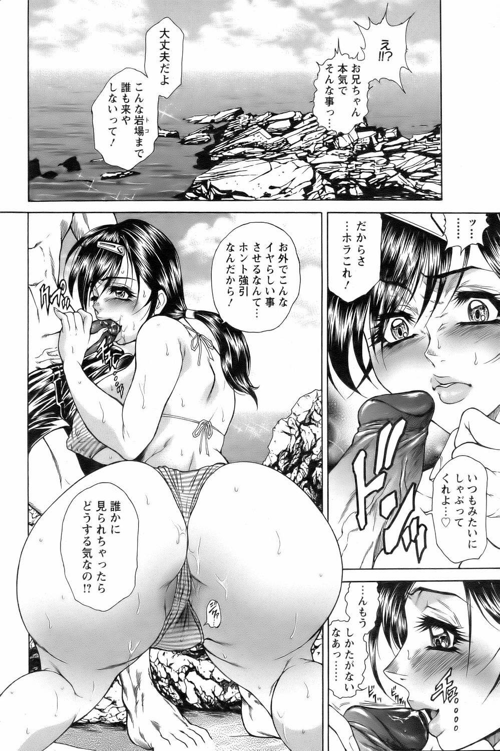 ANGEL Club 2006-09 page 268 full