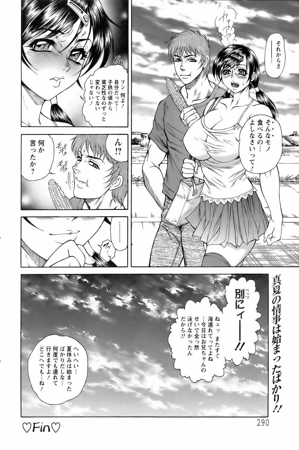 ANGEL Club 2006-09 page 284 full