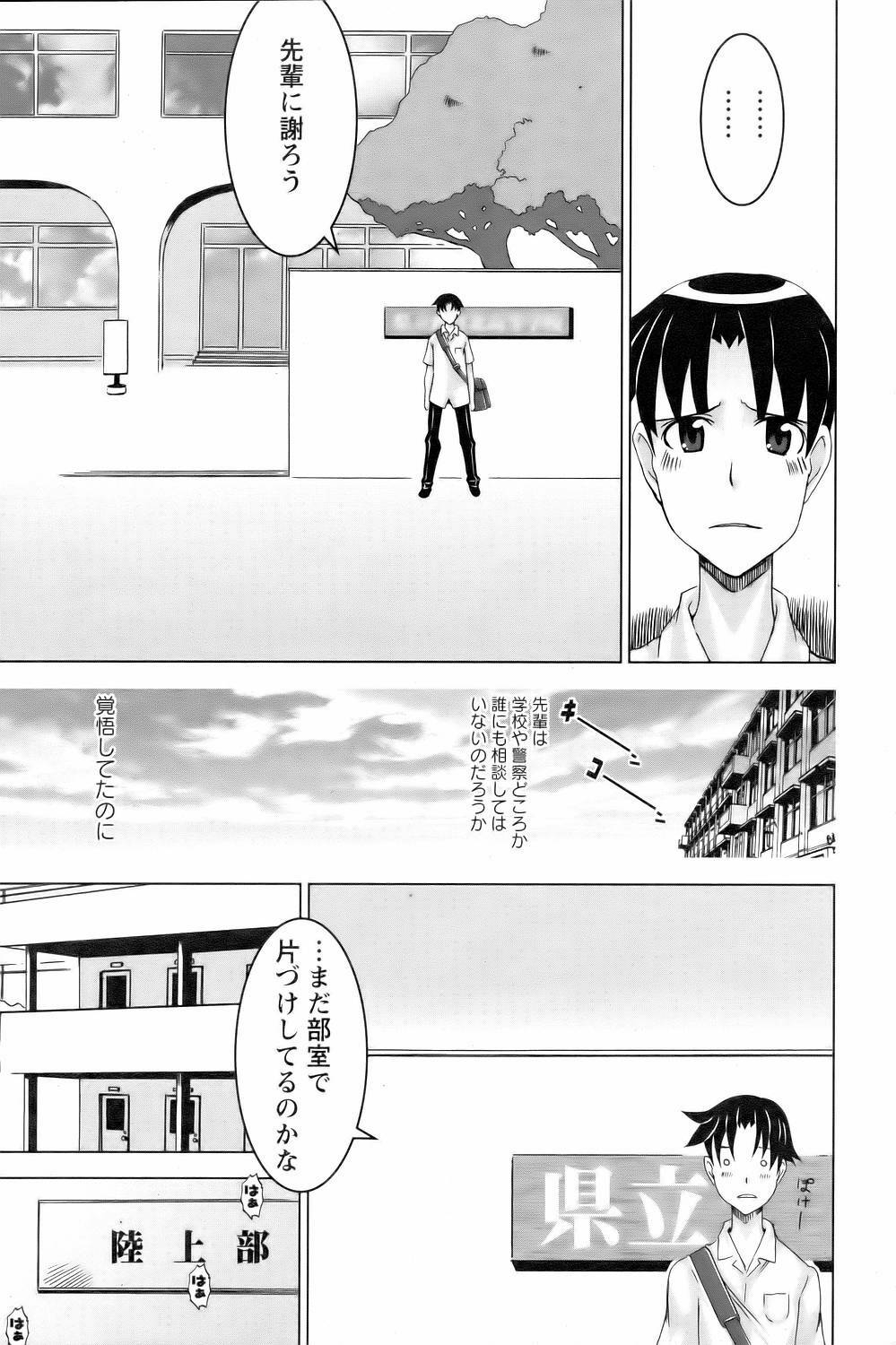 ANGEL Club 2006-09 page 291 full
